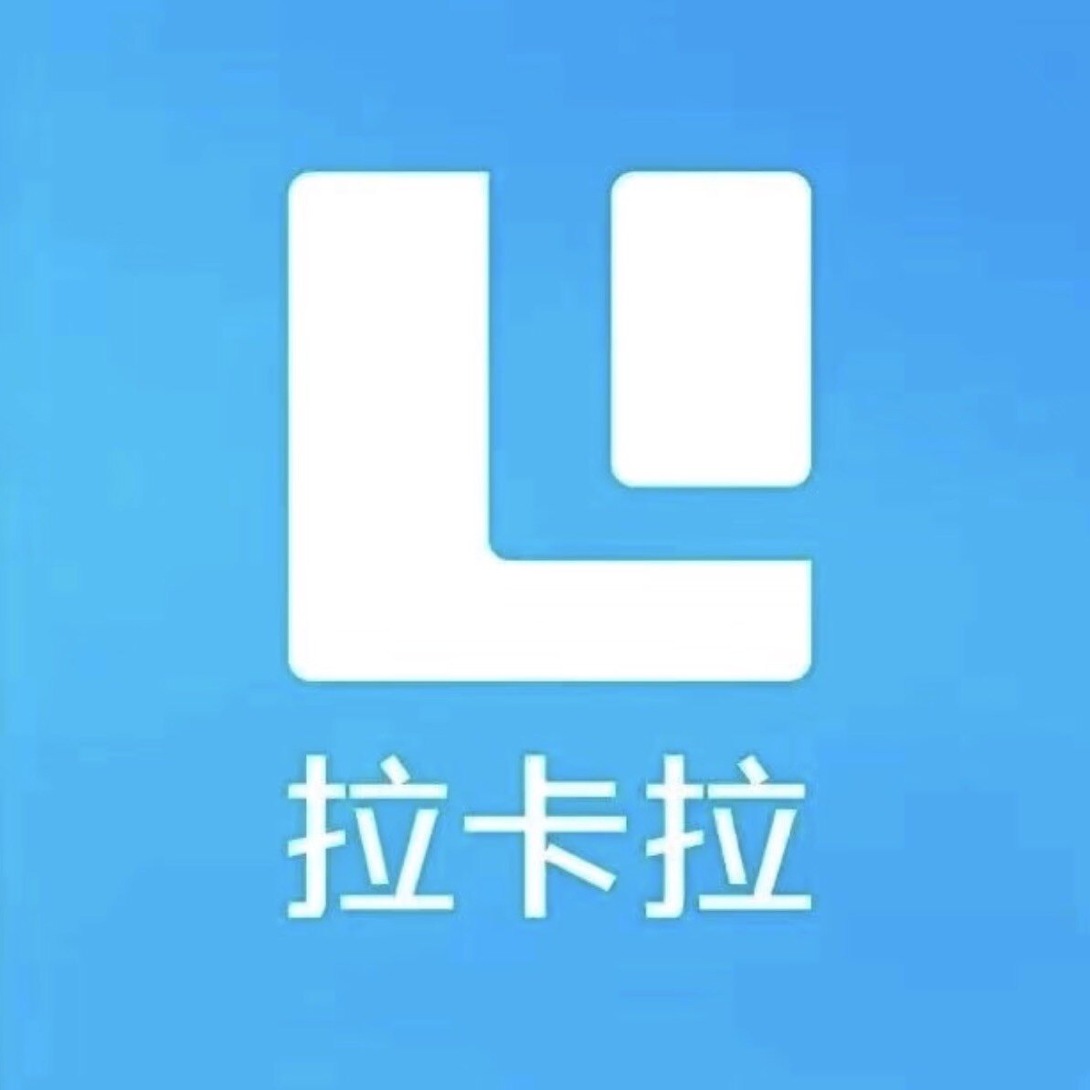 拉老板便民收款小铺子