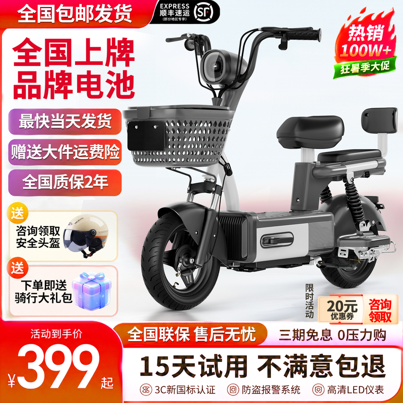 2026 New Model Small New National Standard Electric Vehicle for Men and Women, Adult Mobility Lightweight Electric Bike 2026 New Model Small New National Standard Electric Vehicle for Men and Women, Adult Mobility Lightweight Electric Bike