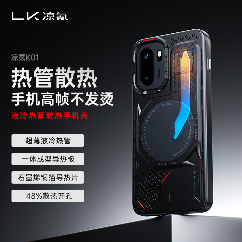 【Cooling】K01 Liquid Cooling Heat Pipe Phone Case Graphene Copper Foil Heat Spreader Can Be Used with a Radiator Full-Cover Phone Case Suitable for iPhone /Iqoo/Oneplus/Redmi 【Cooling】K01 Liquid Cooling Heat Pipe Phone Case Graphene Copper Foil Heat Spreader Can Be Used with a Radiator Full-Cover Phone Case Suitable for iPhone /Iqoo/Oneplus/Redmi