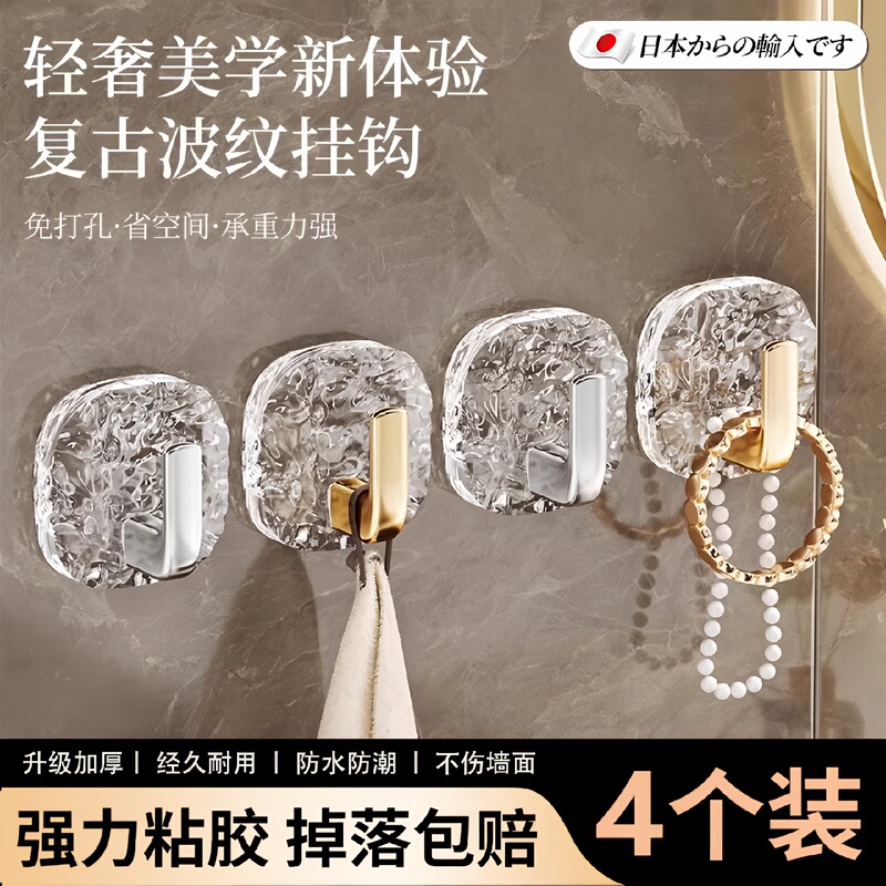 Japanese Adhesive Hooks, Strong and Traceless, No-Drill, Heavy-Duty Adhesive Hooks for Kitchen and Bathroom, Wall-Mounted Fasteners for Tiles Japanese Adhesive Hooks, Strong and Traceless, No-Drill, Heavy-Duty Adhesive Hooks for Kitchen and Bathroom, Wall-Mounted Fasteners for Tiles