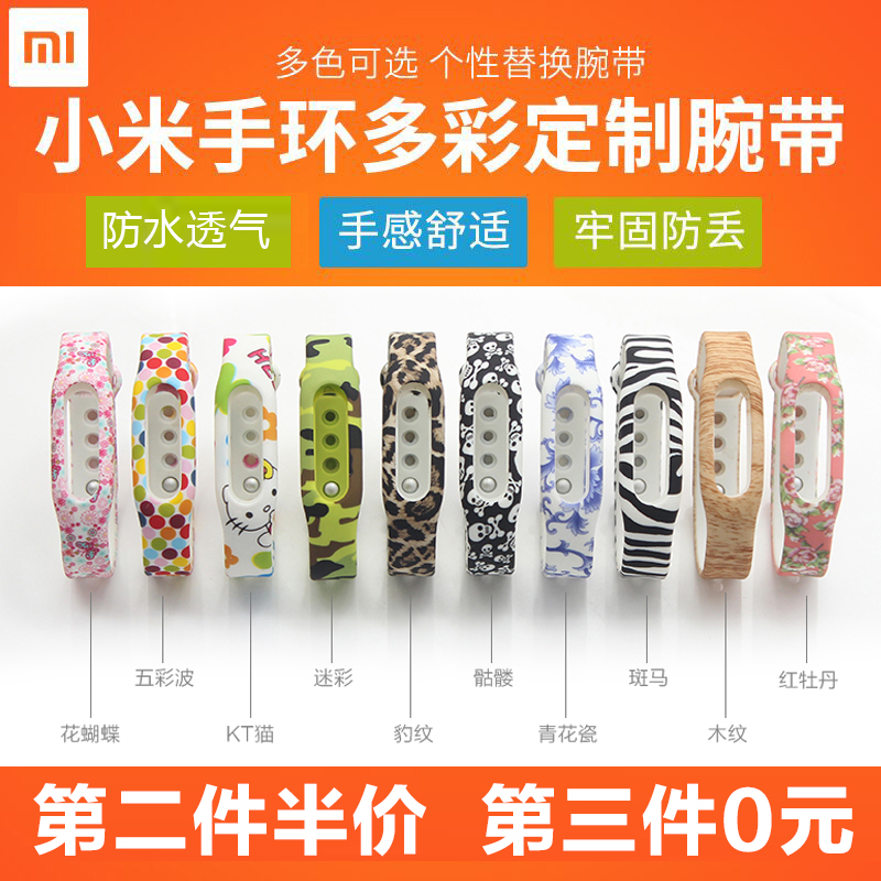 Millet Bracelet 1 Wristband Standard Edition Light Sensing Version 1 Generation 1s 1a Universal Personality Colorful Replacement Wristband Waterproof Custom Edition Metal