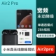 Xiaomi Real Wireless Bluetooth -гарнитура Air 2 Pro