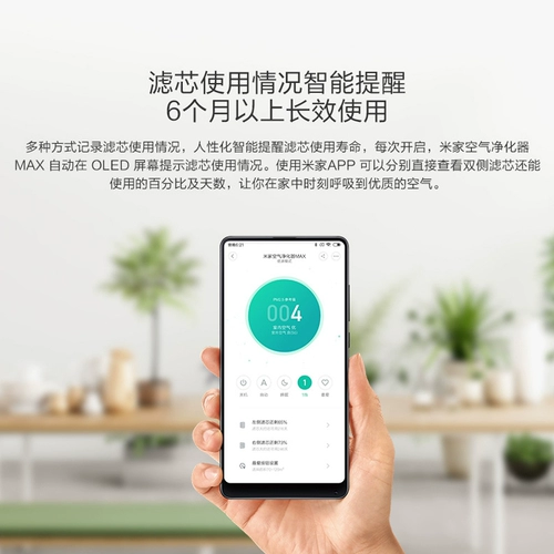 Семейство Xiaomi Mi Очистка воздуха. Удаление элемента фильтра Max Max