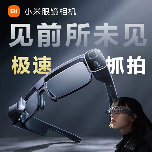 Xiaomi, умные очки, камера
