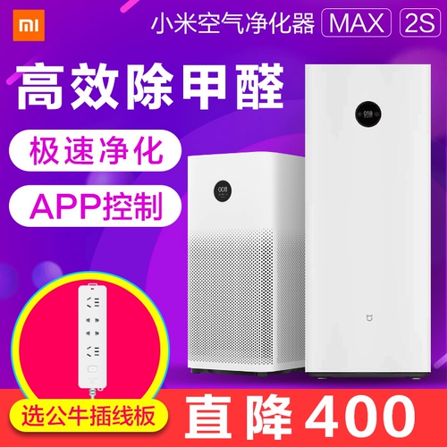 Сторонный дом для очистки воздуха Xiaomi Pro Mijia Внутри свежего кислородного барной спальни Удаление формальдегида и пыль
