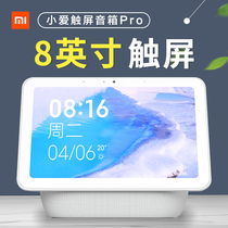 Xiaomi Small Love Touch Screen Speaker Pro8 Xiaoai Classmates Visualise Home Intelligent Alarm Clock AI Carry-on Bluetooth Sound