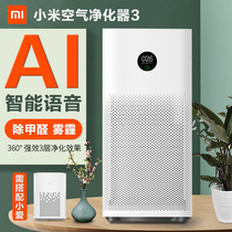 Xiaomi Air Purifier 3 Home Formaldehyde Small Rice Purifier Office Bedroom Living Room Except Foggy Haze