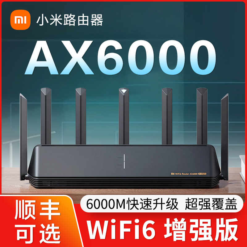 Xiaomi Router AX6000 Gigabit Port Home WIFI6 Enhanced AX3000 Wireless Fiber Daping Number 360 Full House Coverage 9000M High Power Wall King Mesh