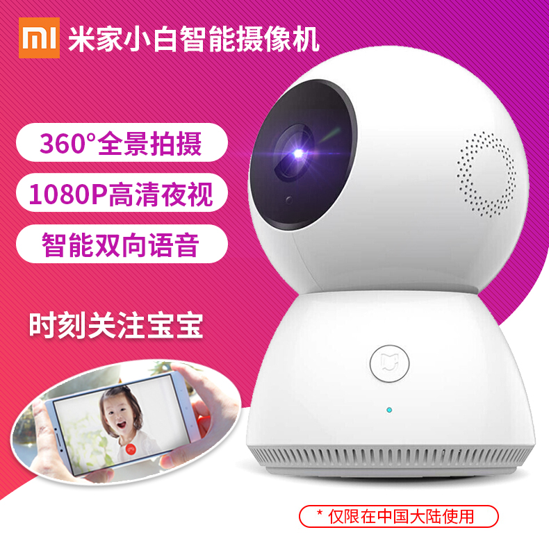 Xiaomi Little White Smart Camera Home Monitoring wifi Family 360 Degree Rotation HD 1080p Night Vision Edition Panoramic Phone Wireless Internet Camera Enhancement Edition