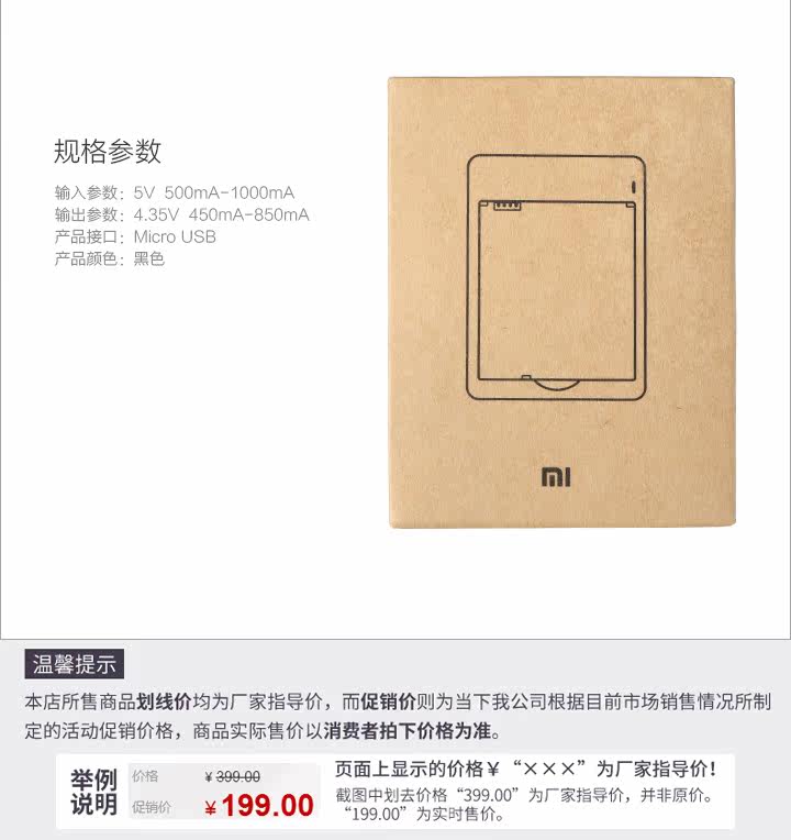 chargeur MIUI pour téléphones MIUI MIL - Ref 1300877 Image 10