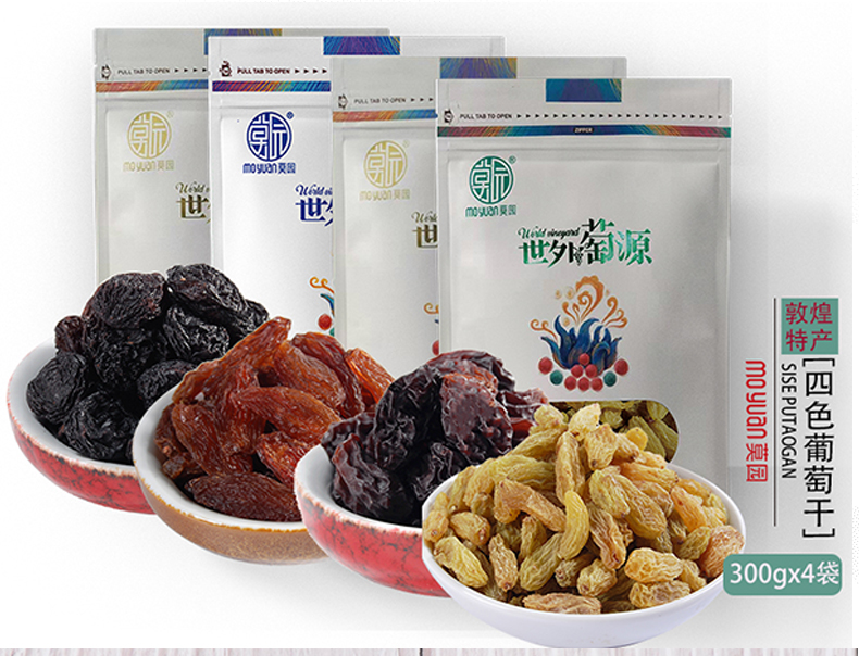 Mogarden Four Colours Four Flavours 1200g Grape Dried Silk Road Fruits Dried Sour Candied Fruit Office Snacks Gift