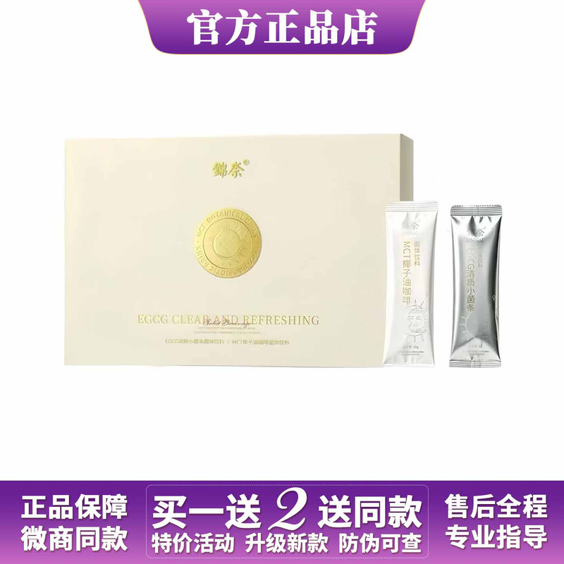 Jinna Coffee Mct Coconut Oil Coffee Egcg Clean Bacteria Bar Solid Drink