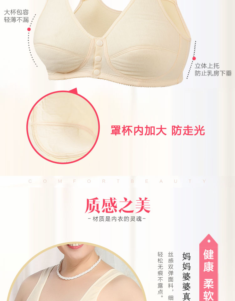 Đồ lót mẹ áo ngực nữ trung niên không có vòng thép phía trước nút cotton loại vải cotton cỡ lớn ông già áo ngực áo lót dây