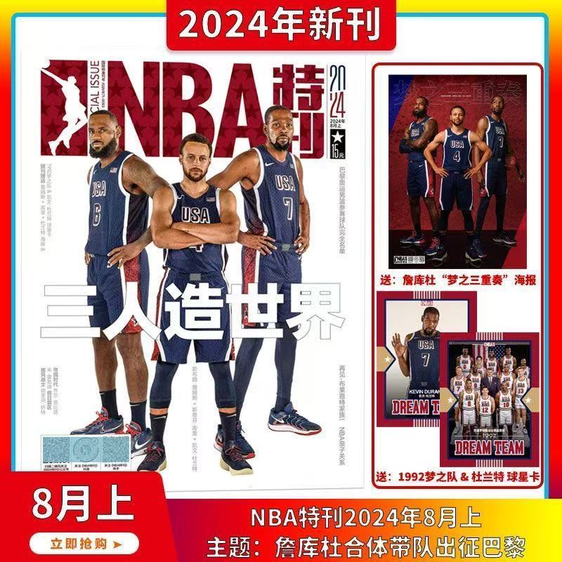 2022-2024 Nba Special Edition Irving Tatum Doncic Durant James Curry Lakers Clippers Warriors Sports Magazine Sports Collection