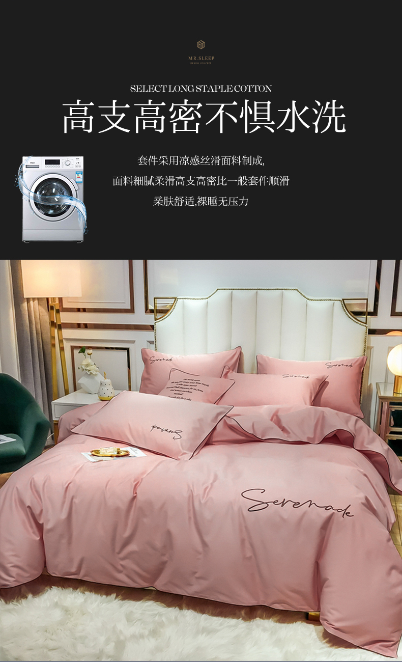 觉先生 60支水洗凉感丝滑欧式四件套 图6