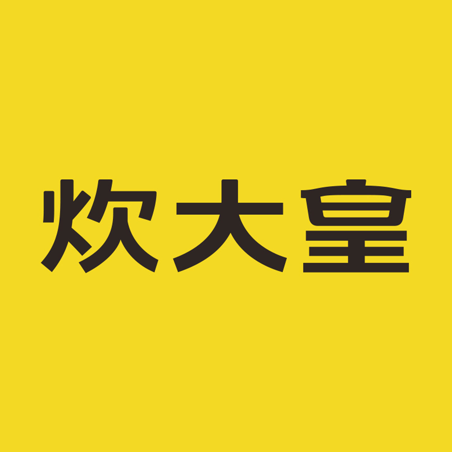 炊大皇电器旗舰店的LOGO