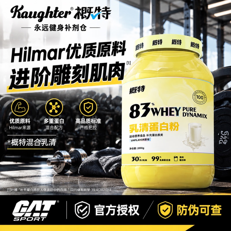 Gat Whey Protein Powder 4.4 Lbs High Protein Fitness Sports Gat Hilma Amino Acid Supplement