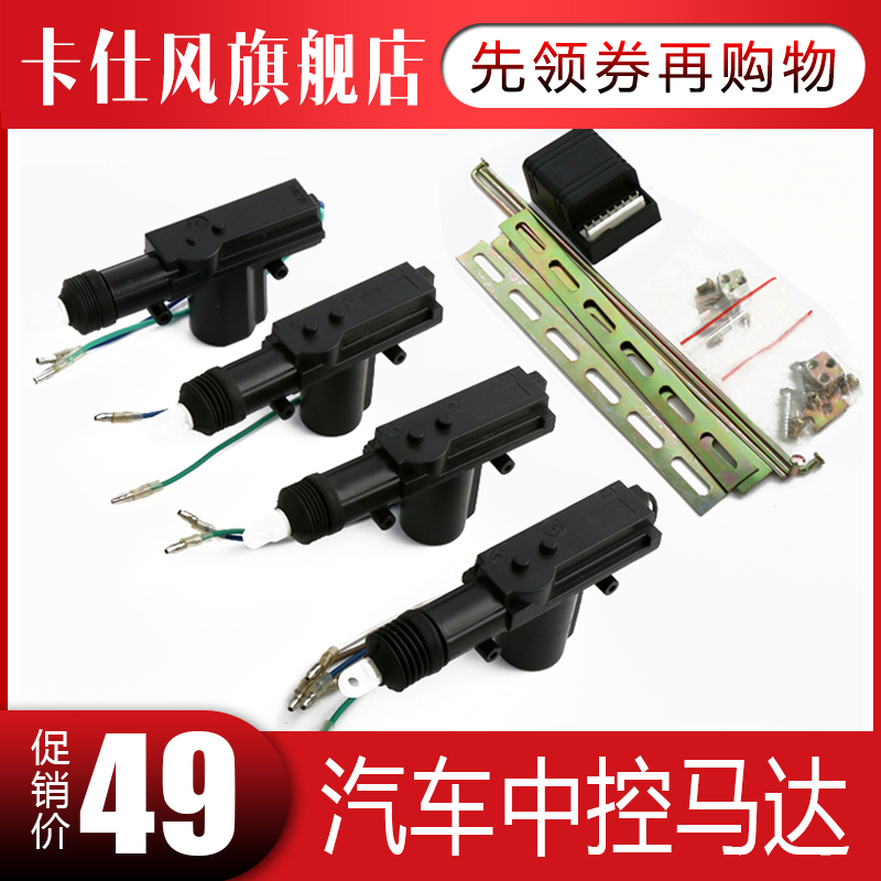 ڵ SHIFENG AUTOMOBILE CENTRAL CONTROL LOCK  1   3   4  ߻ 1   3- ̵   ڵ  