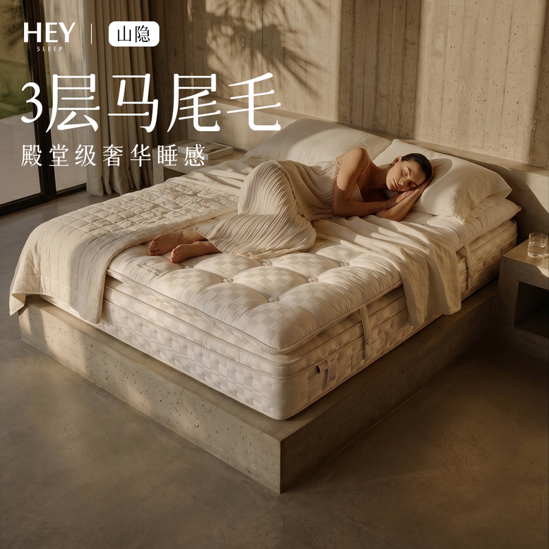 [Shanyin] Hey Horsehair Handmade Mattress, Zero Glue, Medium Firmness, High-End Brand, Spring-Loaded, Thick Mattress for Home Use
