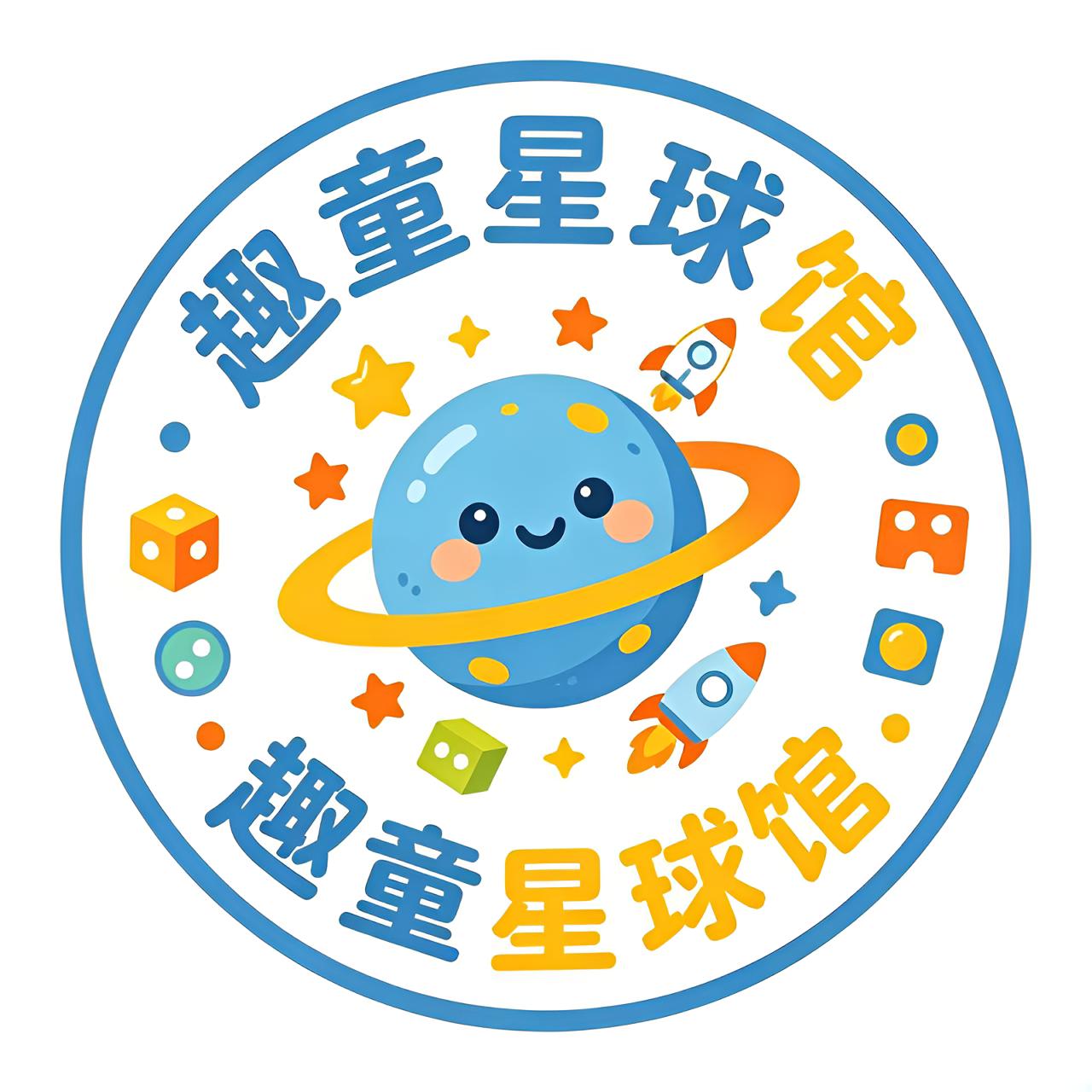 趣童星球馆的LOGO