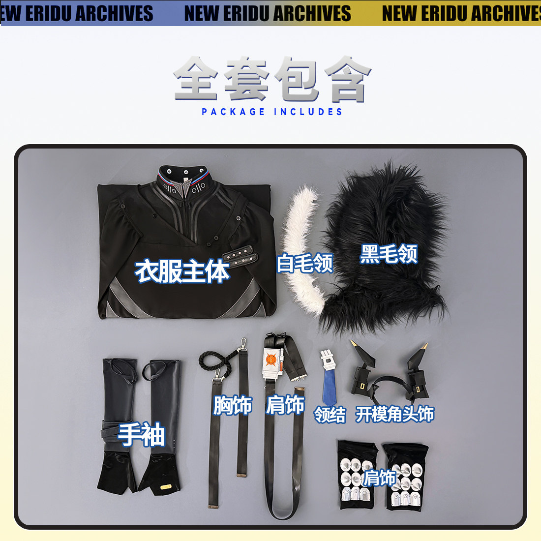Zenless Zone Zero Dracaene SunbringerEldreda Sunbringer Cosplay Costume