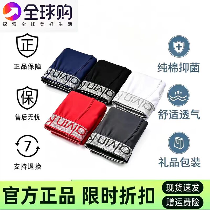 Authentic Ck Men's Underwear Pure Cotton Antibacterial Boxer Briefs Modal Ice Silk Breathable Boxer Shorts Men's Shorts Gift Box Set Authentic Ck Men's Underwear Pure Cotton Antibacterial Boxer Briefs Modal Ice Silk Breathable Boxer Shorts Men's Shorts Gift Box Set