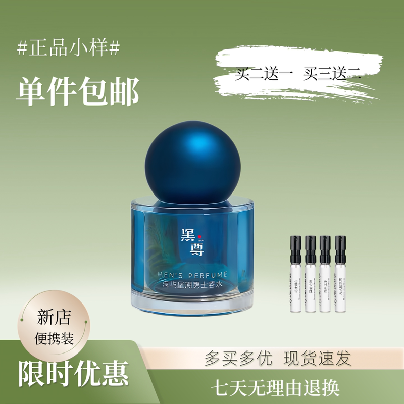 Black Honor Hz Haiyu Star Perfume Fearless Heart Advanced Natural Fresh Lemon Lily of the Valley Ocean Fragrance Sample Black Honor Hz Haiyu Star Perfume Fearless Heart Advanced Natural Fresh Lemon Lily of the Valley Ocean Fragrance Sample