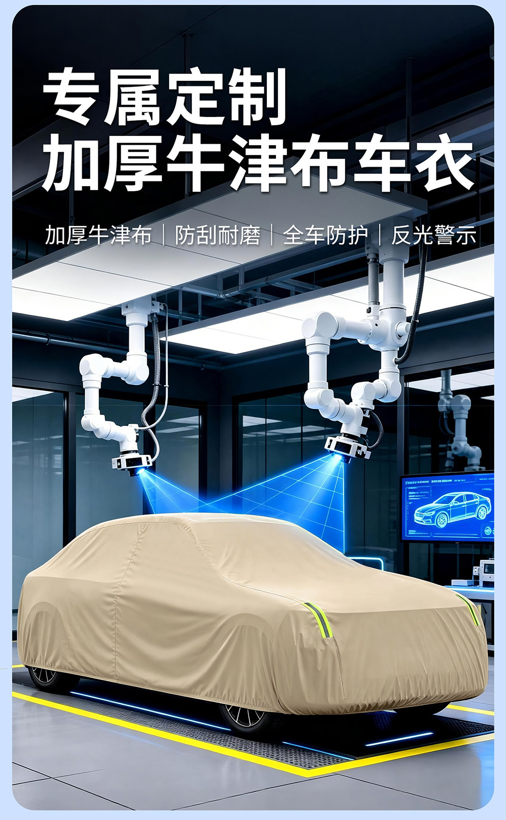Oxford cloth car cover, sun protection, rain protection, heat insulation, dust protection, thickened sunshade, full exterior cover, snow protection, all-season use
