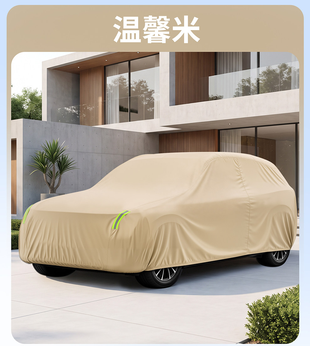 Oxford cloth car cover, sun protection, rain protection, heat insulation, dust protection, thickened sunshade, full exterior cover, snow protection, all-season use