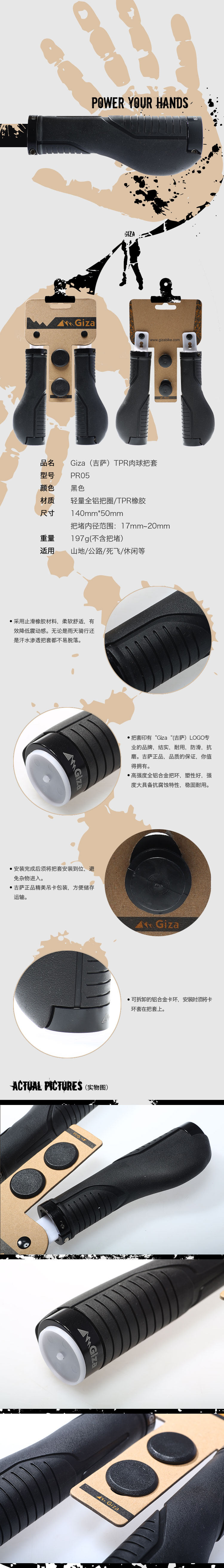 Poignées de vélo GIZA - Ref 2338484 Image 8