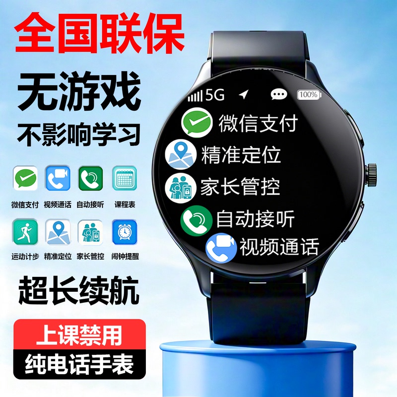 Official Genuine Phone Watch for Junior High School Students, Flagship New Model, Can Insert Card, 5g Full Network Compatibility, Can Only Make and Receive Calls, No Games, for Children, Elementary School Students, Teenagers, High School Students, Smart Watch Official Genuine Phone Watch for Junior High School Students, Flagship New Model, Can Insert Card, 5g Full Network Compatibility, Can Only Make and Receive Calls, No Games, for Children, Elementary School Students, Teenagers, High School Students, Smart Watch