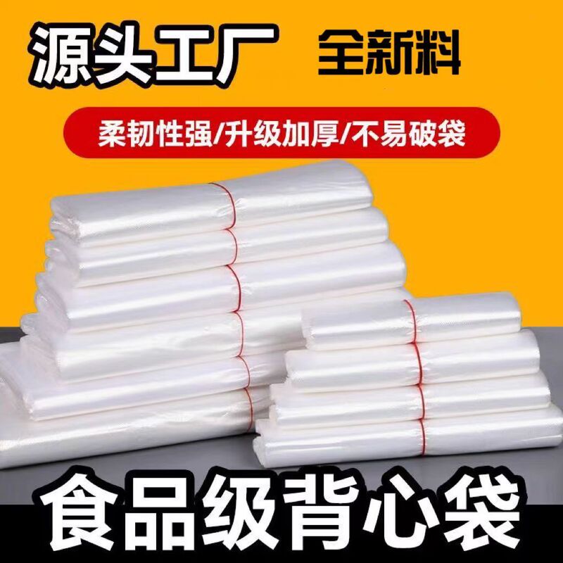 Thickened Plastic Bags, Supermarket Food-Grade White Packaging Bags, Takeaway Packaging Bags, Disposable Small White Bags Thickened Plastic Bags, Supermarket Food-Grade White Packaging Bags, Takeaway Packaging Bags, Disposable Small White Bags