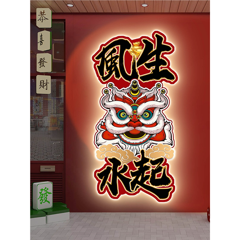 Trendy Restaurant Wall Art, Luminous Light Paintings, Landmark Lion Dance Decorative Paintings, Chinese-Style Restaurant Posters, Wall Decorations, Murals