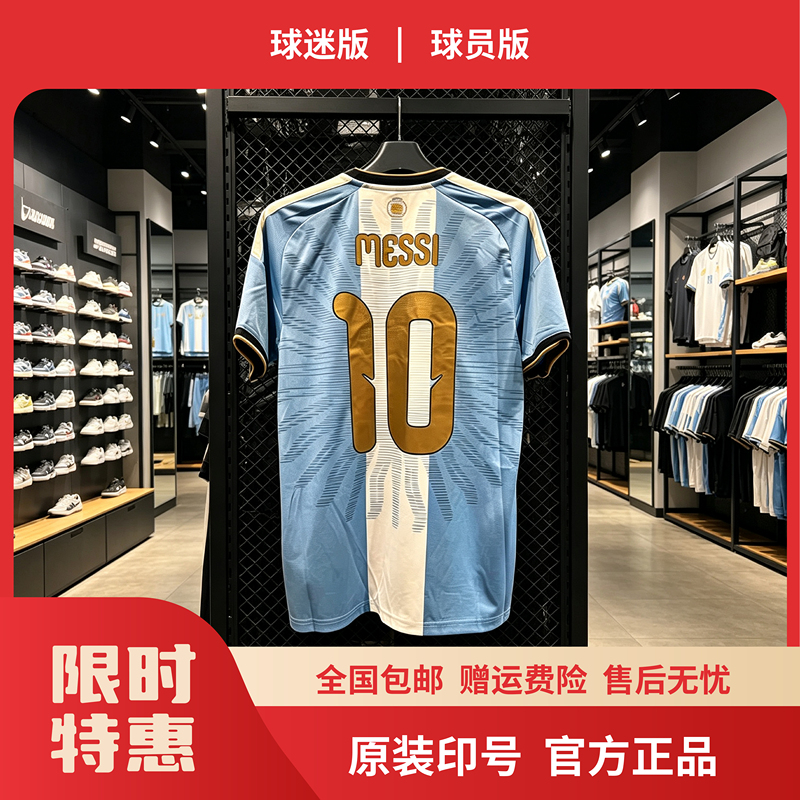 Authentic New 2026 Argentina Jersey Messi Retirement Jersey National Team Farewell Match Commemorative Edition Football Uniform Authentic New 2026 Argentina Jersey Messi Retirement Jersey National Team Farewell Match Commemorative Edition Football Uniform