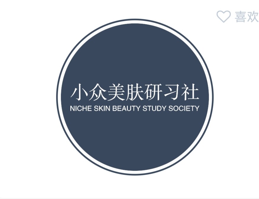 小众美肤研习社的LOGO