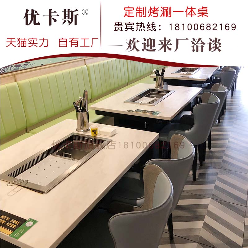 Marble Smoke-free Hot Pot Table Hotel Integrated induction stove purifying commercial self-service dining room Barbecue Grill and chairs