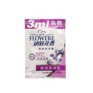Nali Floral Fragrance Shampoo 8ml Nali Floral Fragrance Travel Home Bath Hotel Pack Nali Floral Fragrance Shampoo 8ml Nali Floral Fragrance Travel Home Bath Hotel Pack