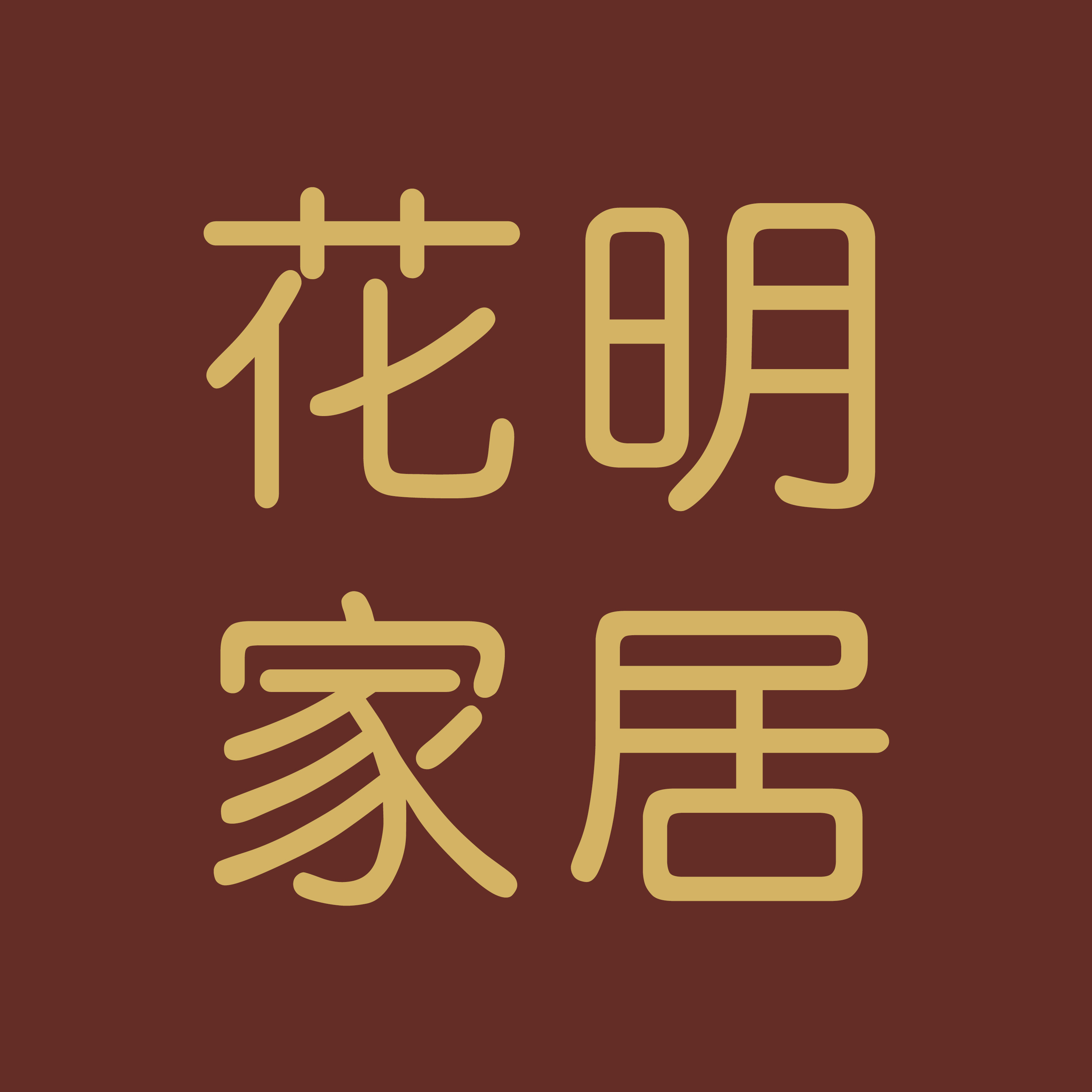 花明家居的LOGO