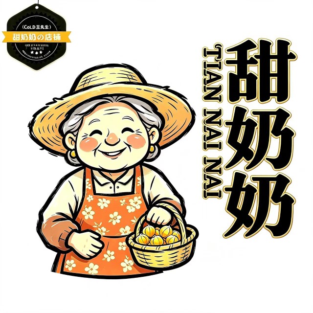 东北甜奶奶农产品的LOGO