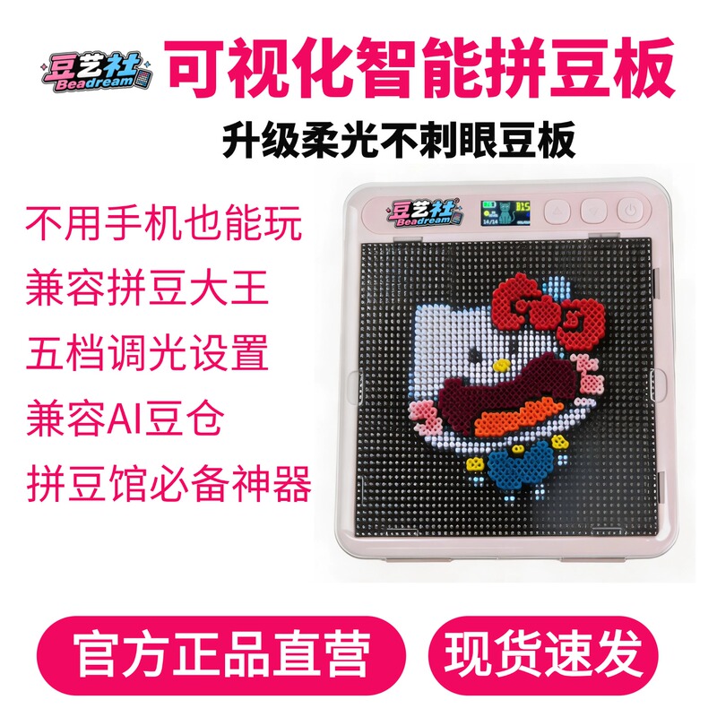 Doyi Society Smart Bead Board Offers a Membership with a Large Eye-Protection Board, 52 Pegs, and a 104-Piece Large Board Set with Tools. the Warehouse Is Temporarily Closed