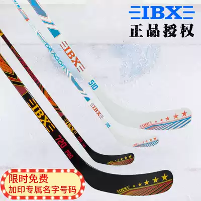 IBX 510 720PRO ice hockey club full carbon fiber adult children land dry land ice hockey club equipment