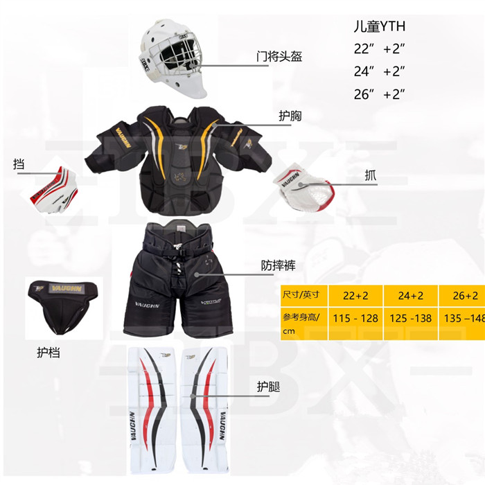 Canadian brand VAUGHN Vaughn hockey goalkeeper goalkeeper's safety helmet for chest protection and protection crotch anti-fall pants