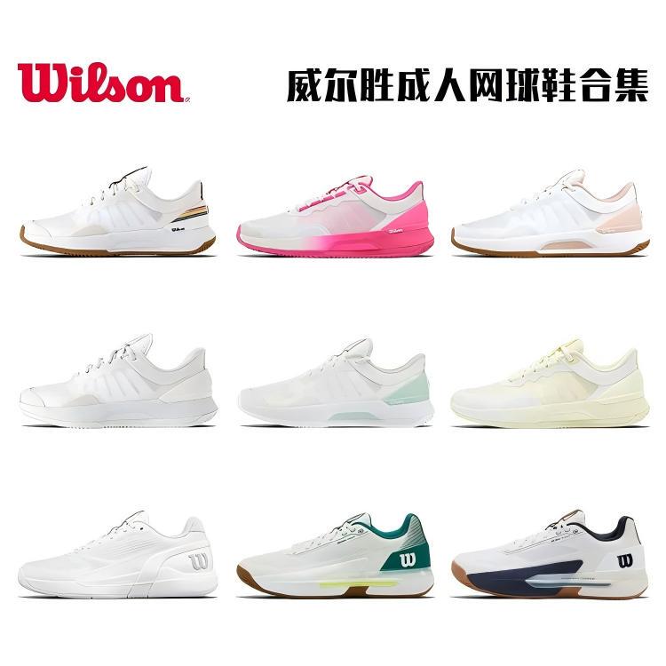 Wilson Tennis Shoes 2026 Men's and Women's Professional Wilson Intriguetour/Rush Pro