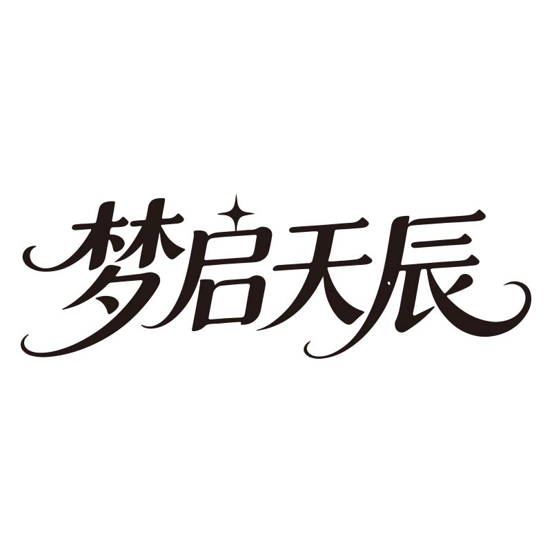 梦启天辰食品旗舰店