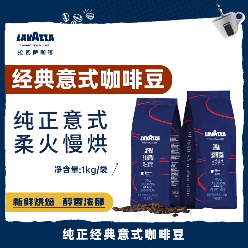 Lavazza Lavasa Coffee Beans Imported from Italy, Classic Italian-Style Rich Espresso Beans 1000g Lavazza Lavasa Coffee Beans Imported from Italy, Classic Italian-Style Rich Espresso Beans 1000g