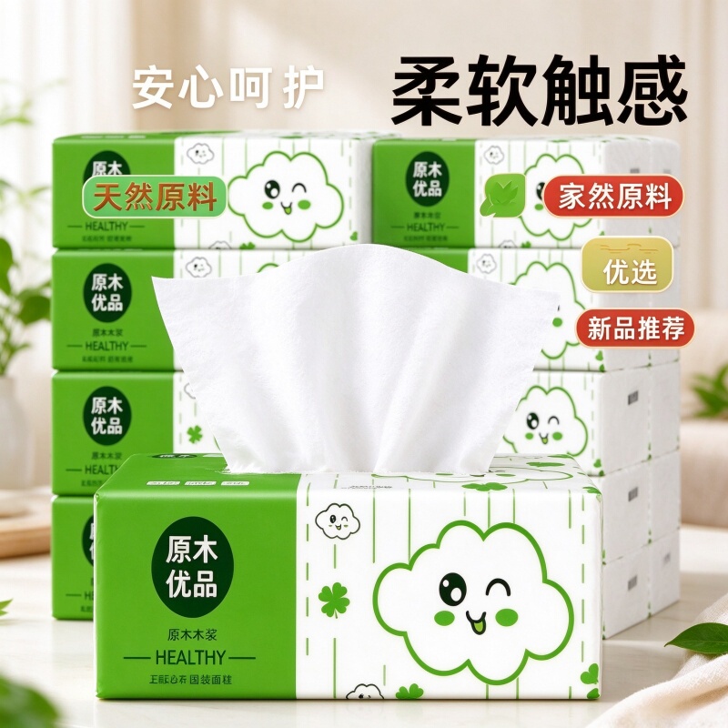 Natural Wood Pulp Household Paper Towels, One Cent Per Pack, Affordable Tissue Paper, Napkins, Toilet Paper, Facial Tissues, Hand Wipes, Toilet Paper Natural Wood Pulp Household Paper Towels, One Cent Per Pack, Affordable Tissue Paper, Napkins, Toilet Paper, Facial Tissues, Hand Wipes, Toilet Paper