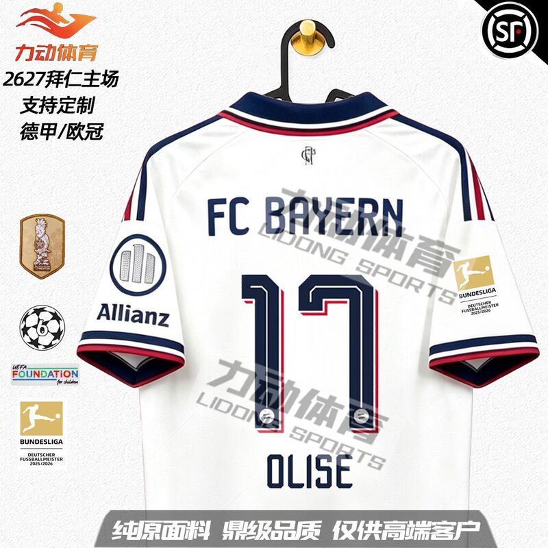 2627 Bayern Home Jersey Champions League Football Uniform Kimmich Olise Kane Dias Kamuissa