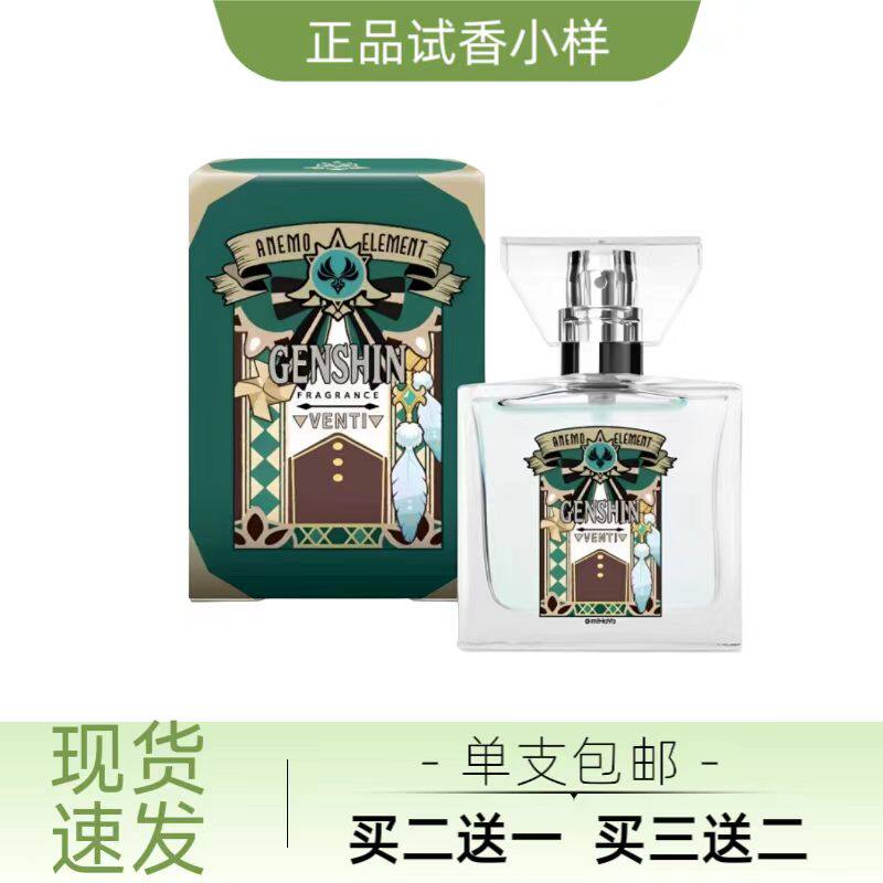 น้ำหอมเกม Genshin Impact ญี่ปุ่น ตัวอย่างคอลแลบมิโฮโย่ พรีมาเนียคส์ ทาร์ตาเกลีย จงหลี่ คลี เหวินตี น้ำหอม
