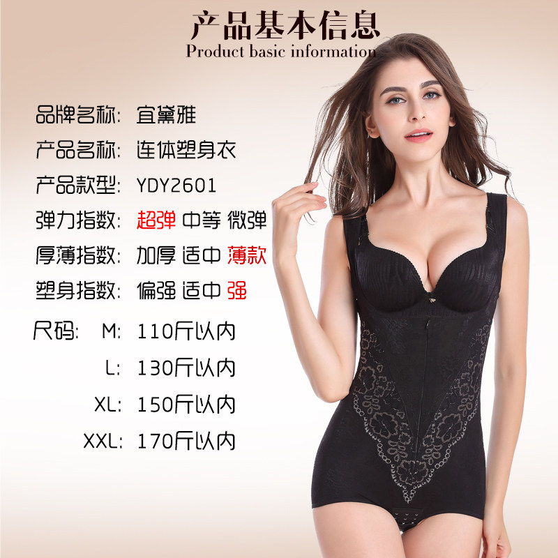 Body YDY2601 en nylon - Ref 651004 Image 18