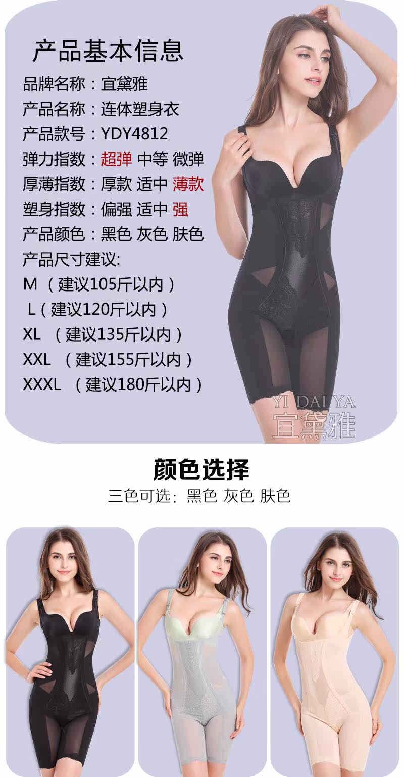 Sous-vêtement minceur luxueux en nylon - Ref 692561 Image 18